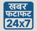 khabarfatafat24x7.com